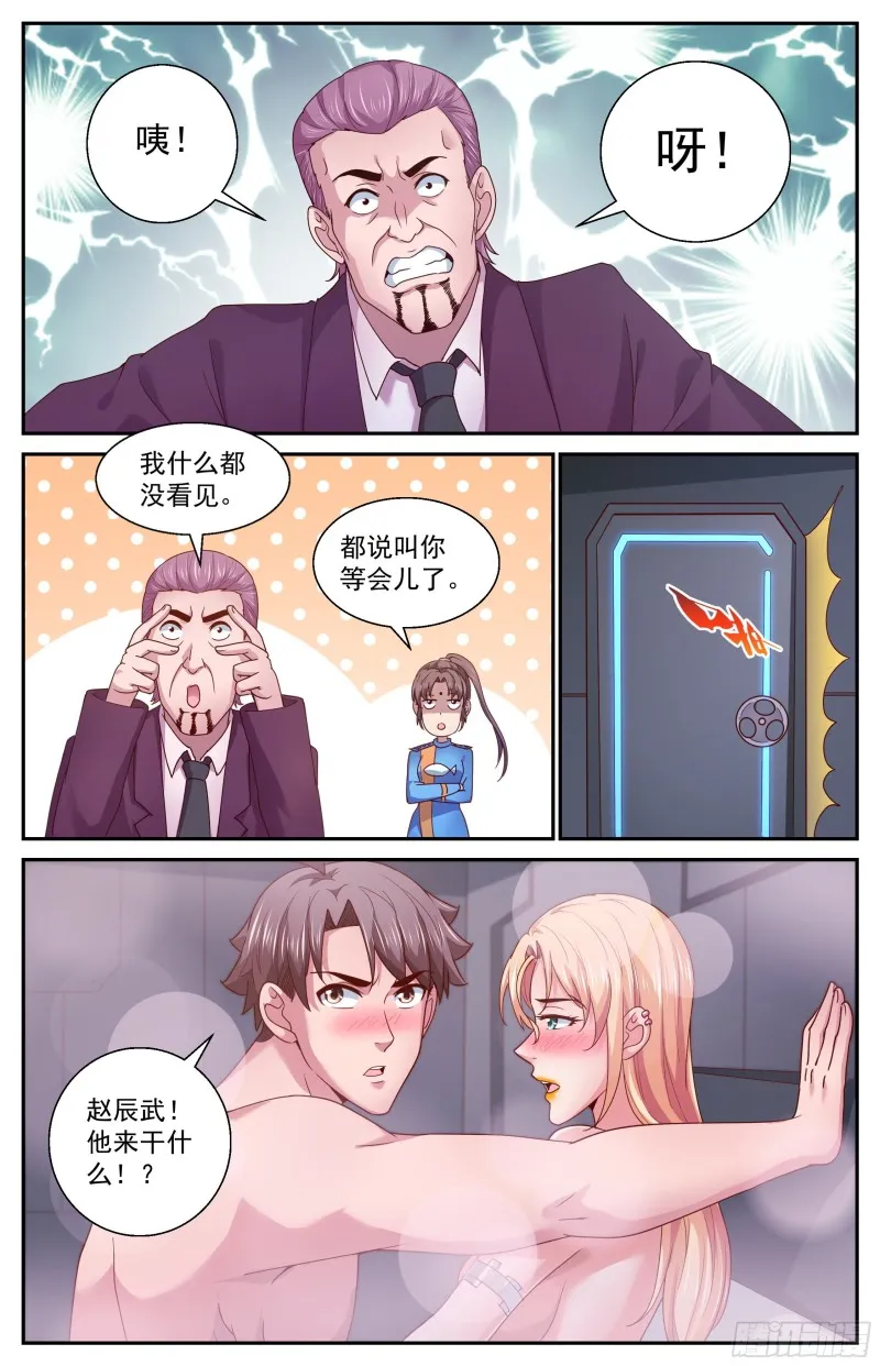 368 联邦易主 第2页