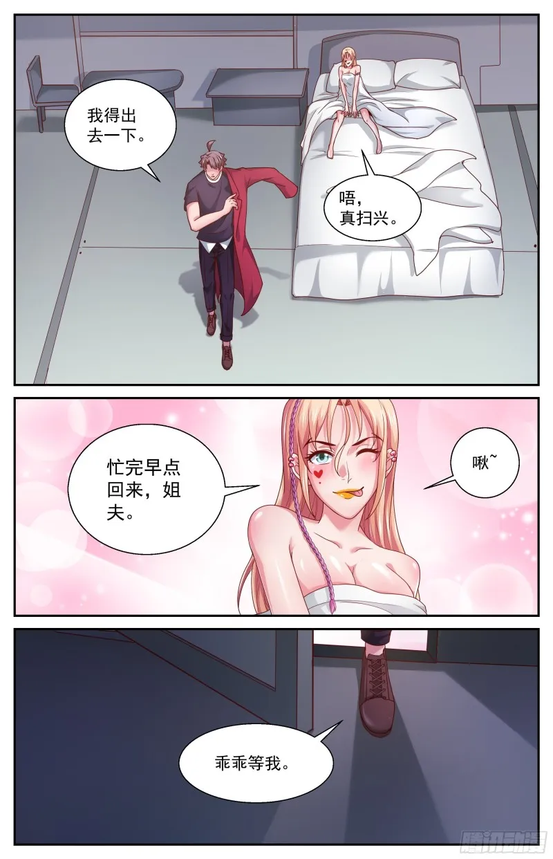368 联邦易主 第3页