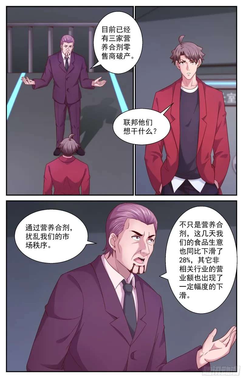 368 联邦易主 第5页