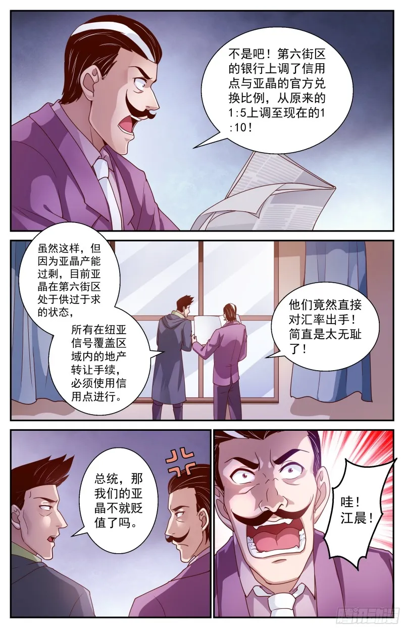 368 联邦易主 第9页