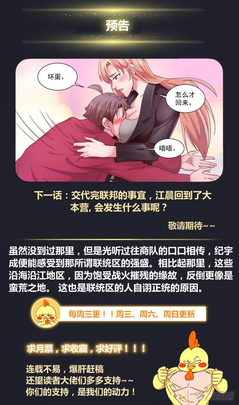 368 联邦易主 第14页