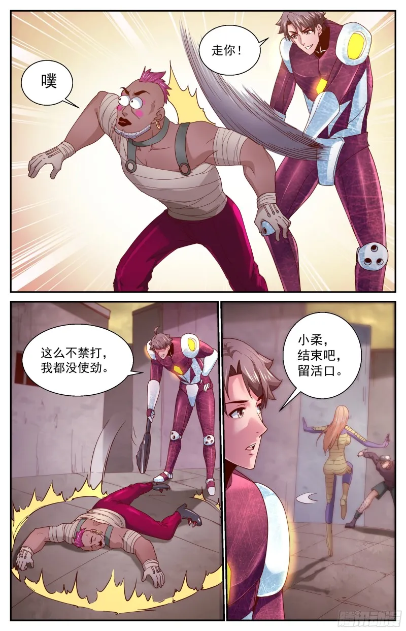 366 联邦使者 第4页