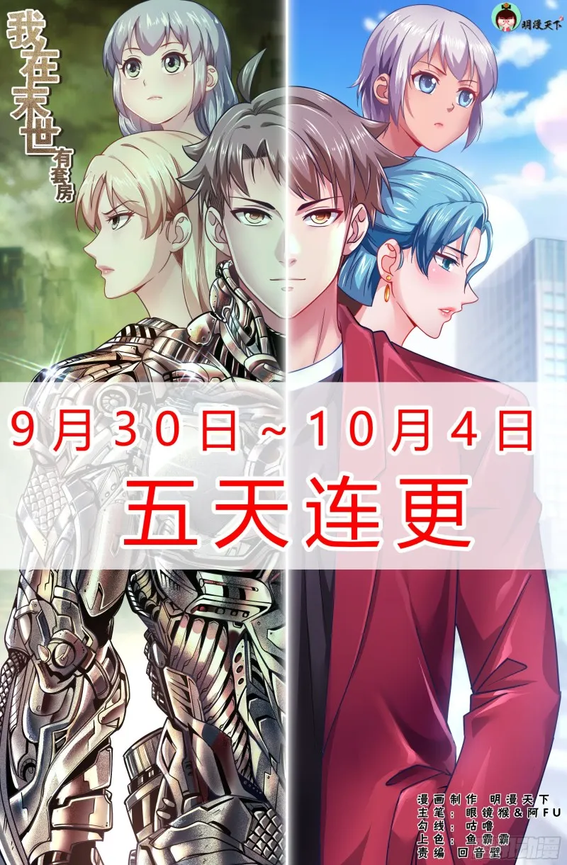 367 联邦阴谋 第1页