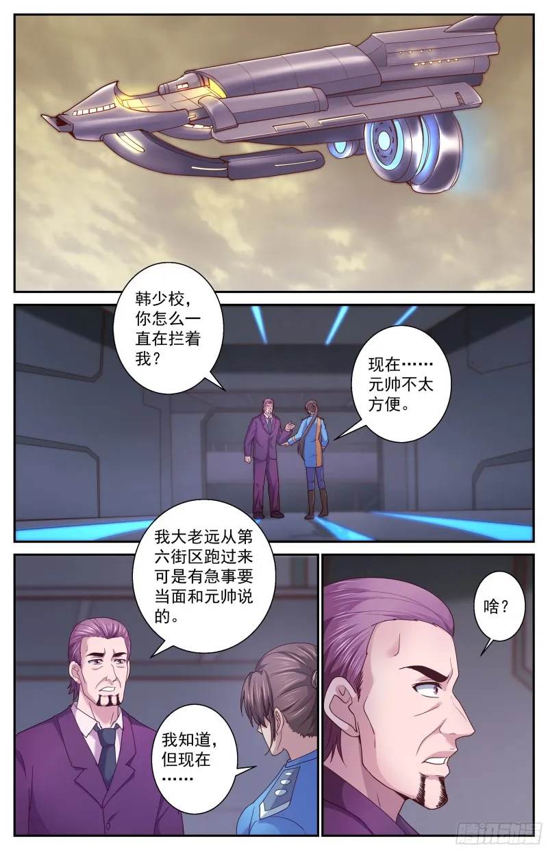 367 联邦阴谋 第12页