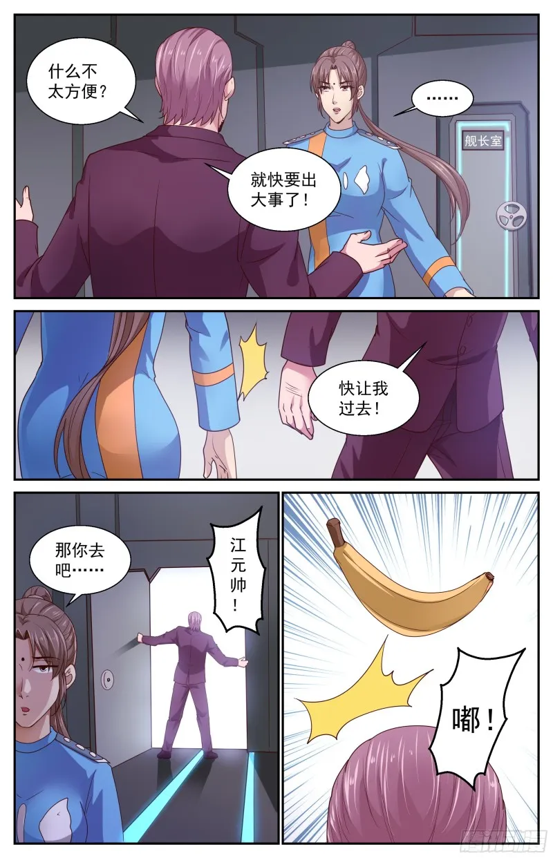 367 联邦阴谋 第13页