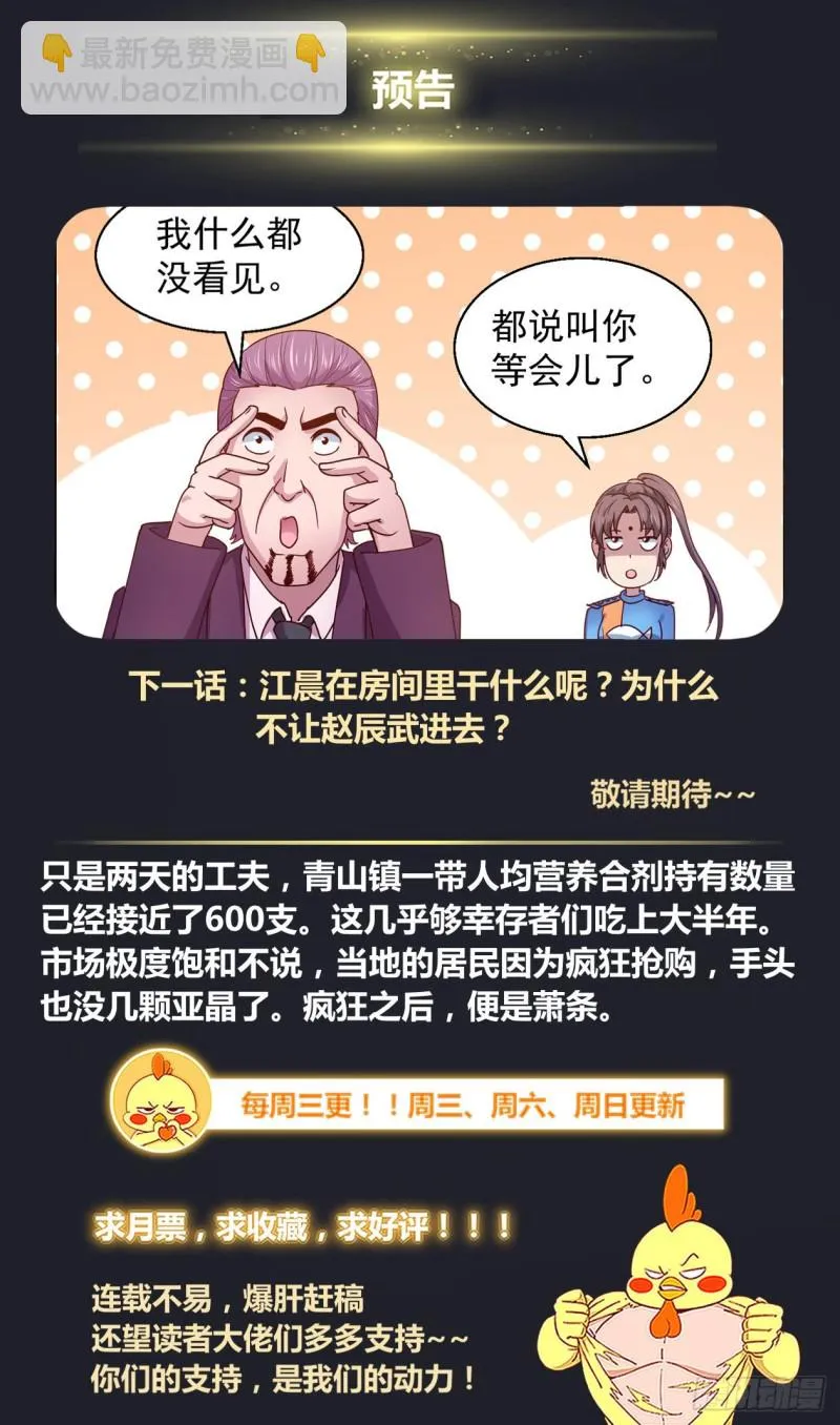 367 联邦阴谋 第14页