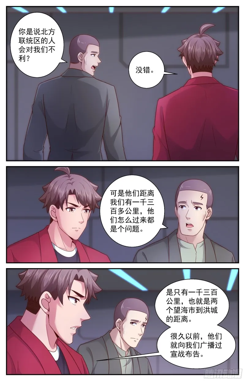 369 回家 第2页