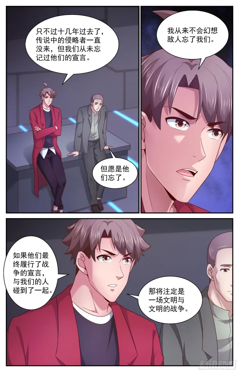 369 回家 第3页