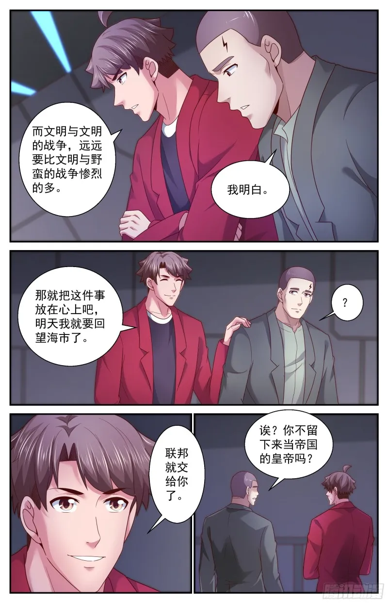 369 回家 第4页