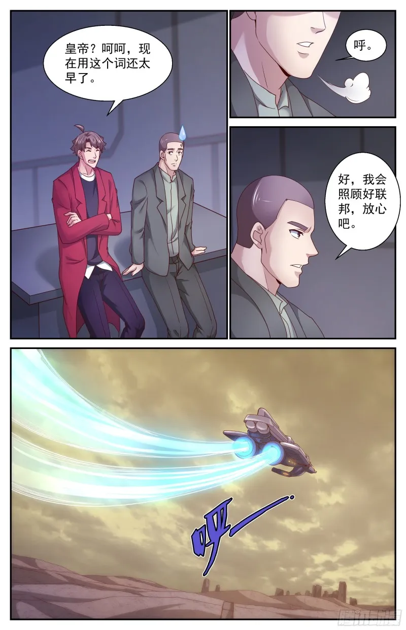 369 回家 第5页