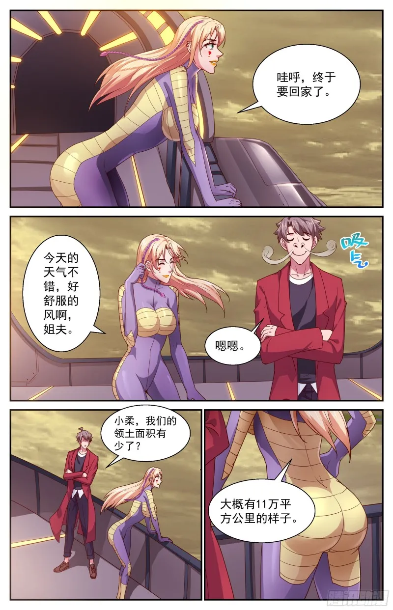 369 回家 第6页