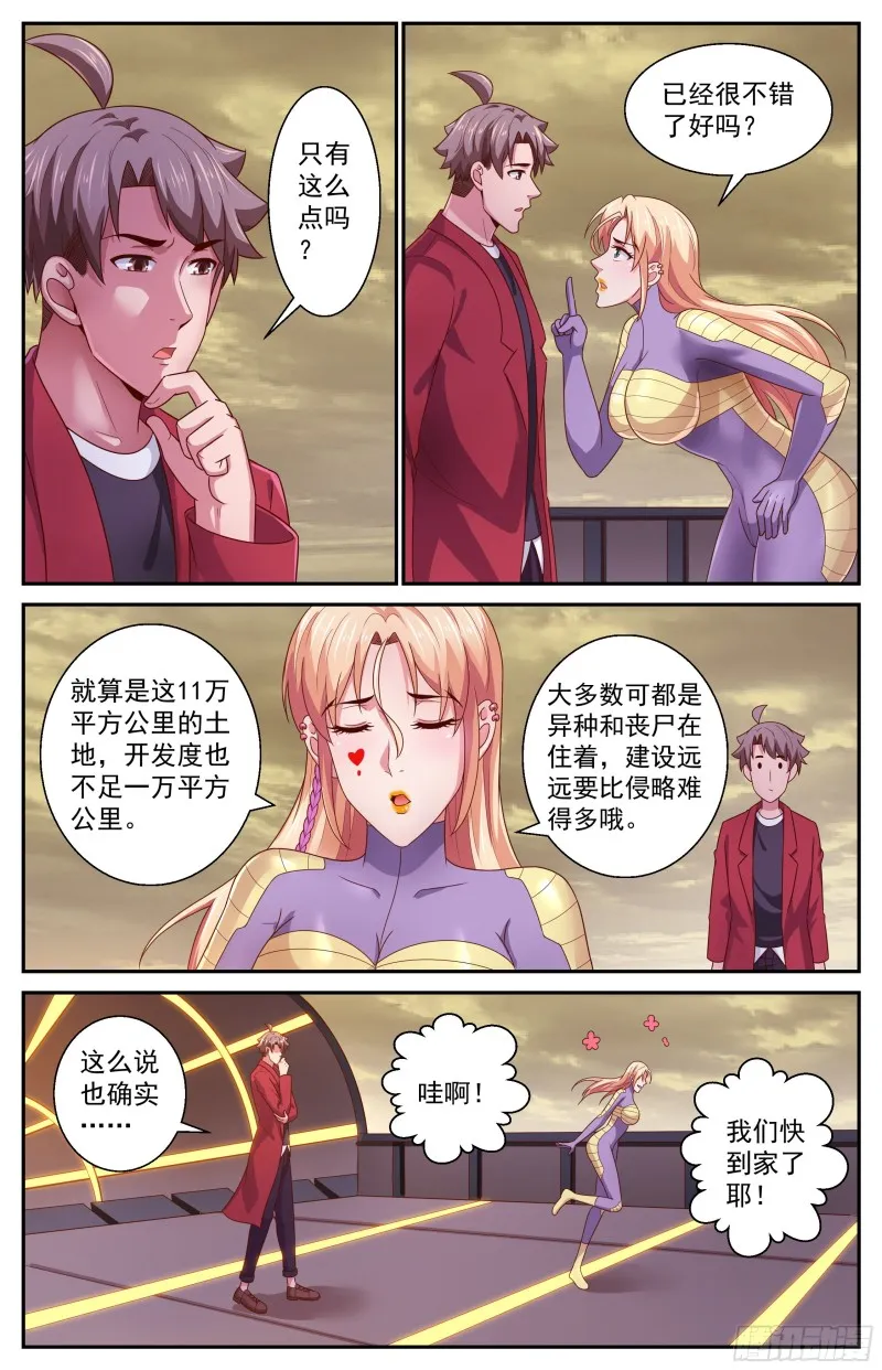 369 回家 第7页