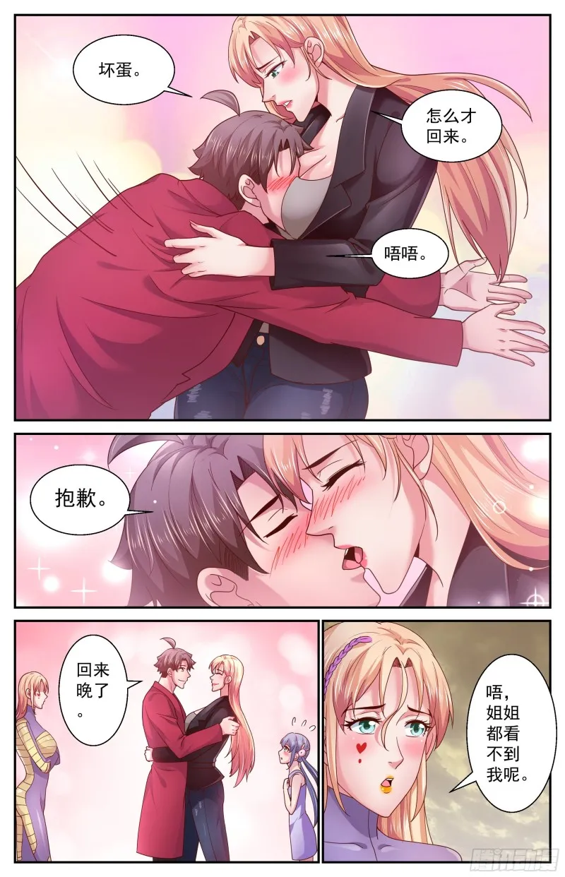 369 回家 第10页