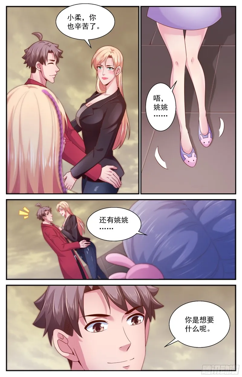 369 回家 第11页