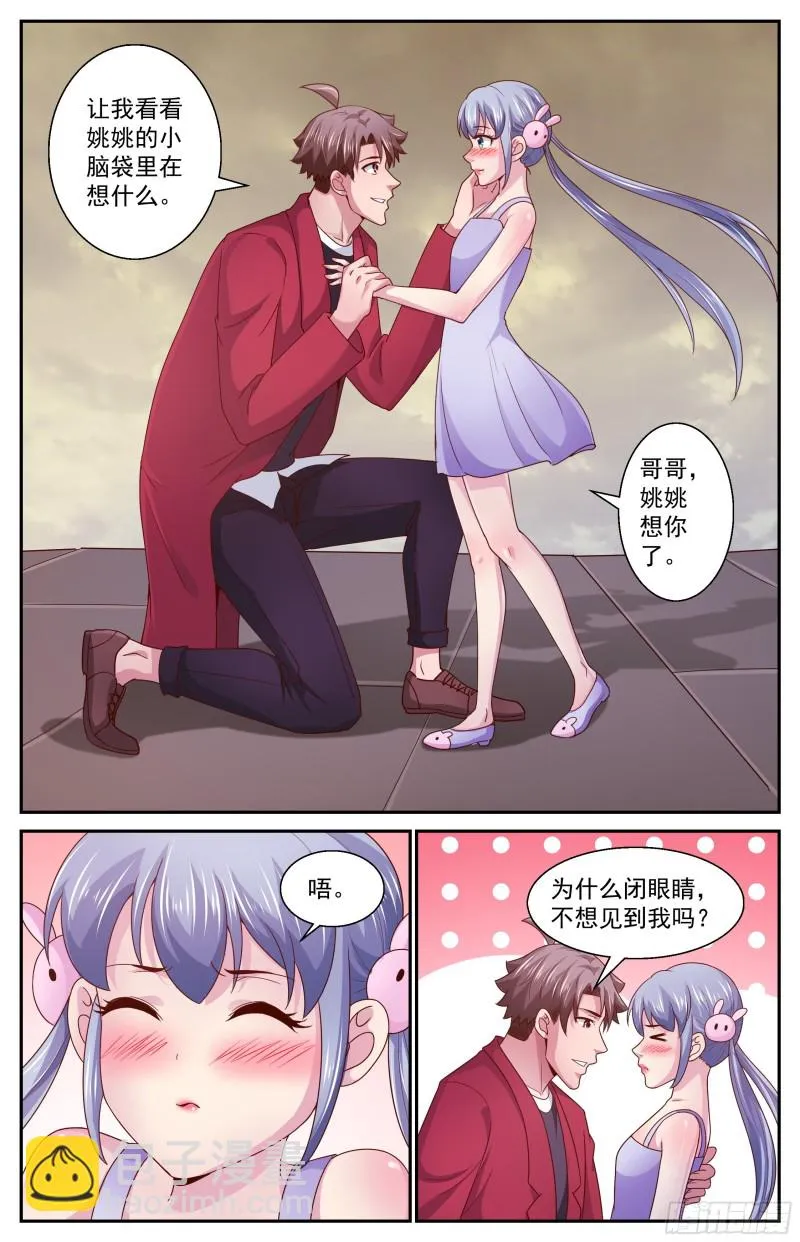 369 回家 第12页