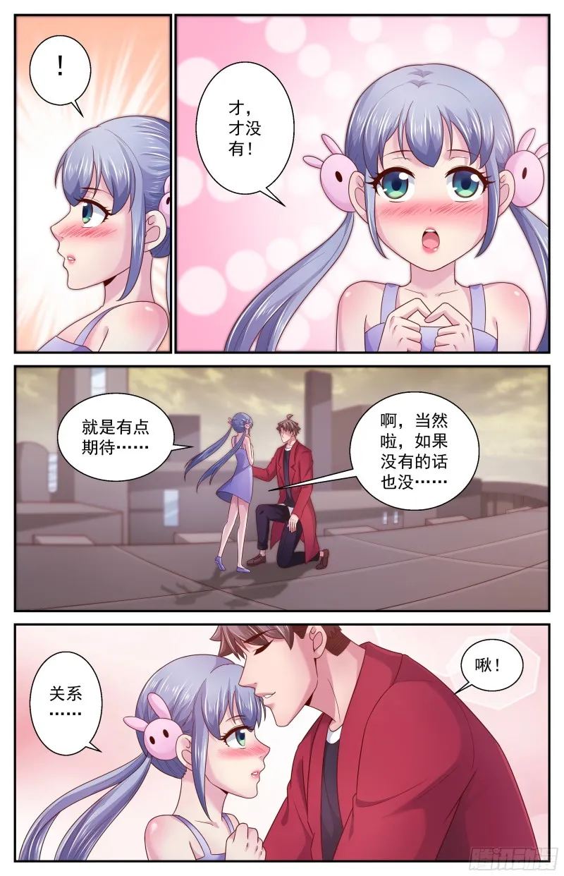 369 回家 第13页