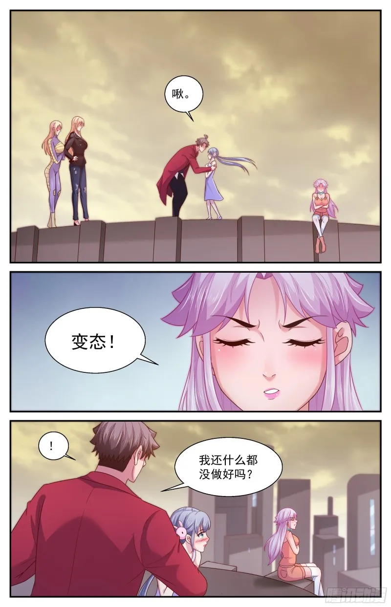 370 姚姚和林玲 第2页