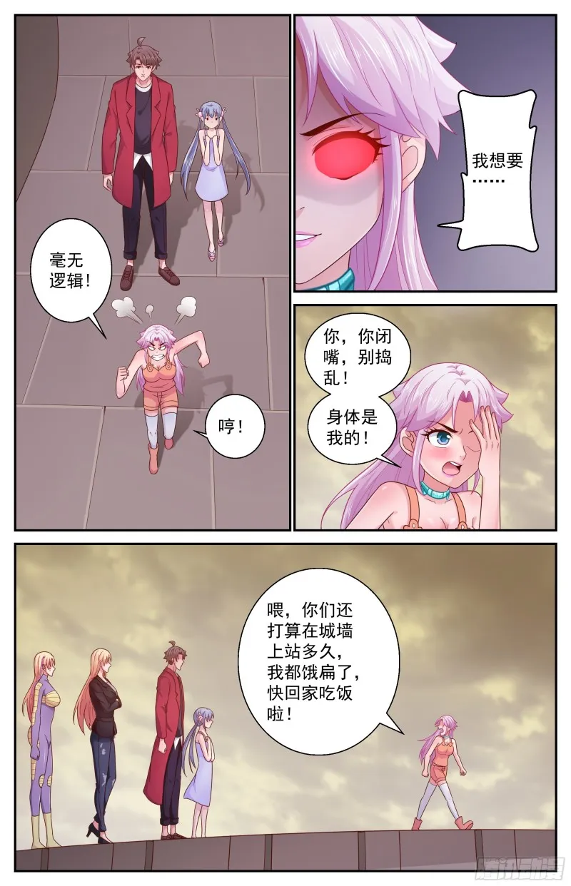 370 姚姚和林玲 第4页