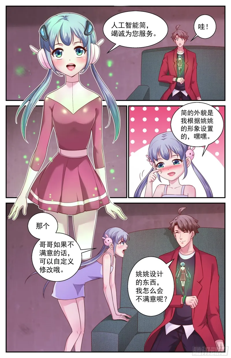 371 林玲的研究成果 第2页