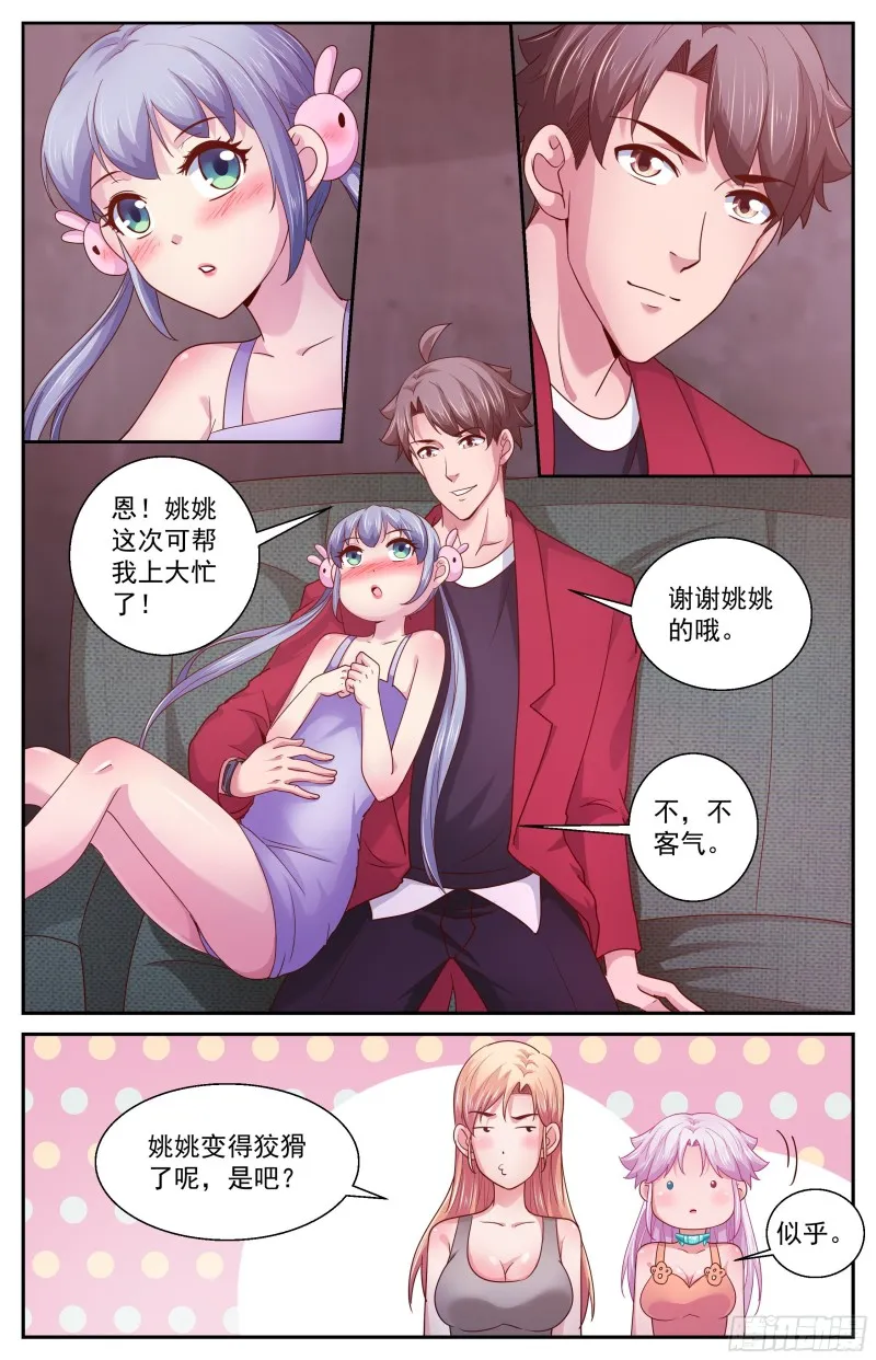 371 林玲的研究成果 第5页