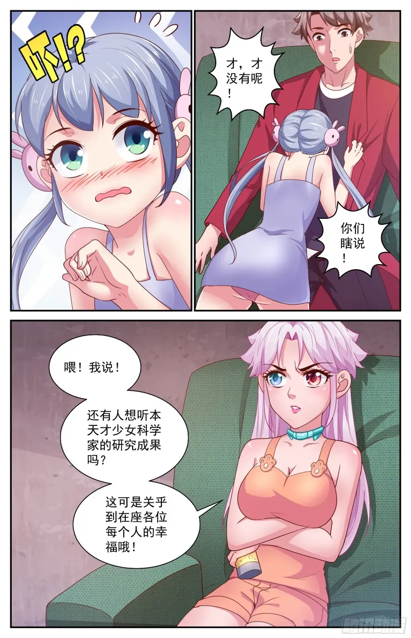 371 林玲的研究成果 第6页
