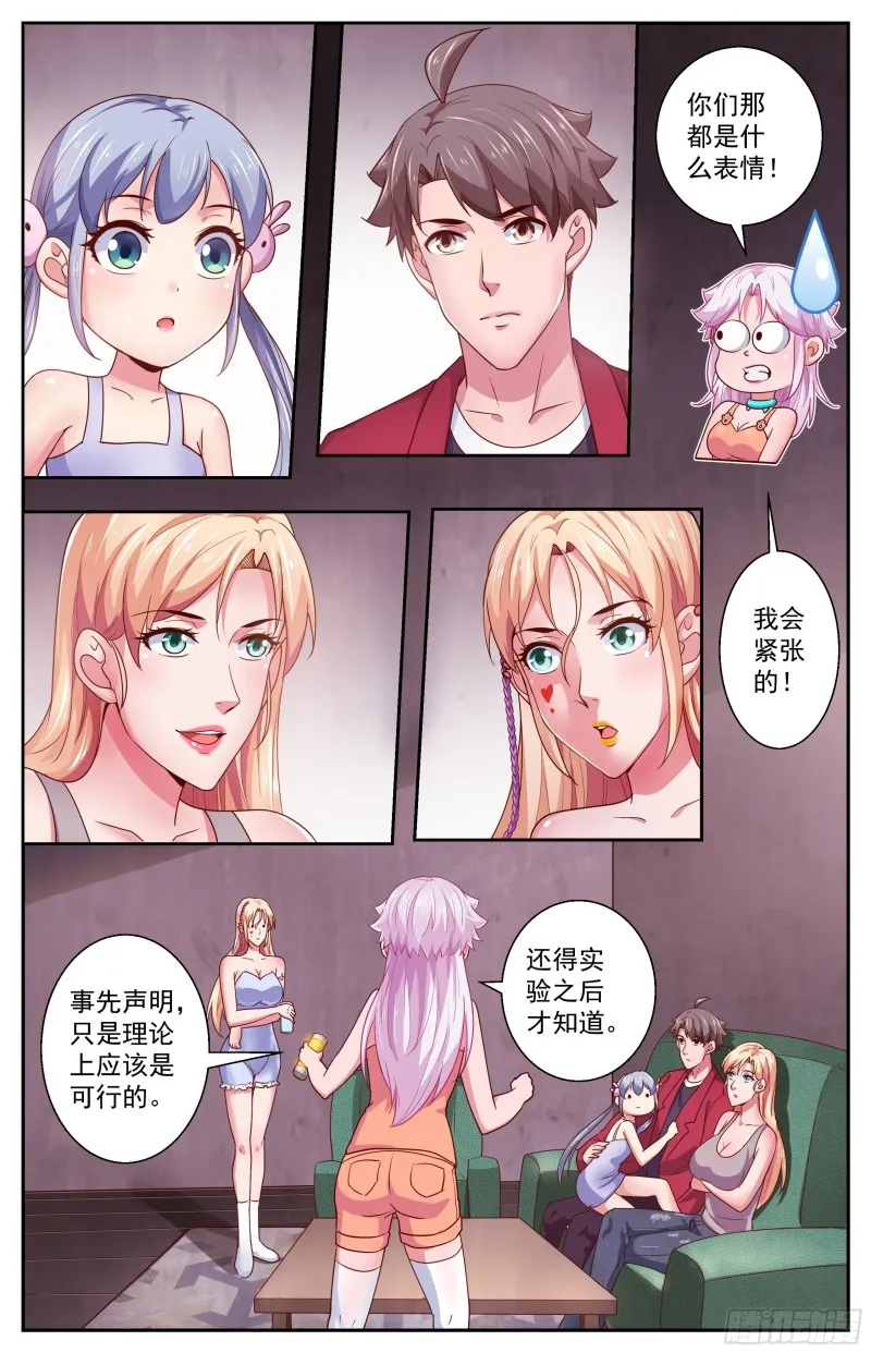 371 林玲的研究成果 第9页