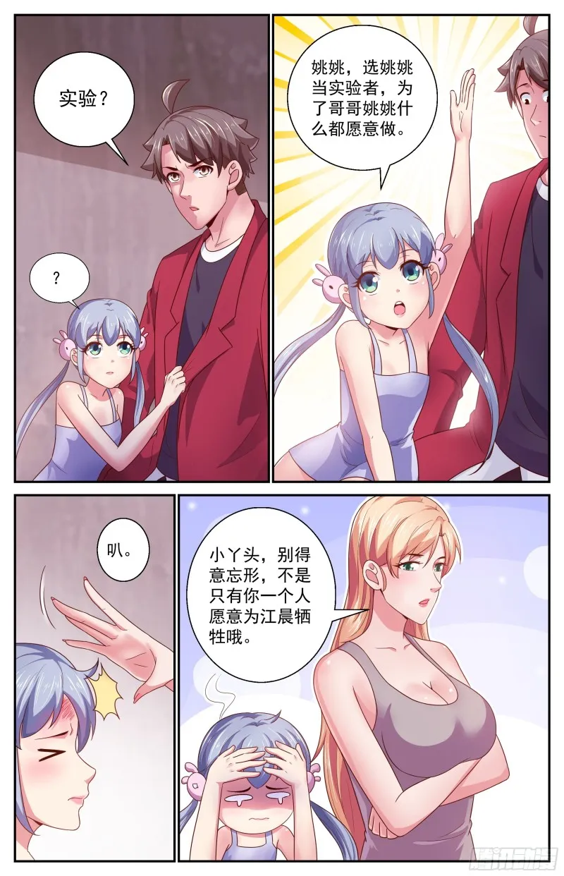 371 林玲的研究成果 第10页