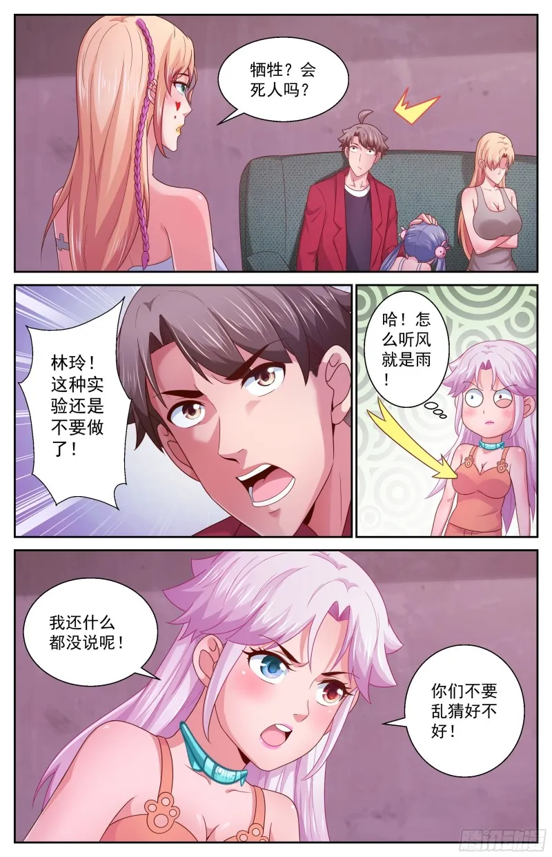 371 林玲的研究成果 第11页
