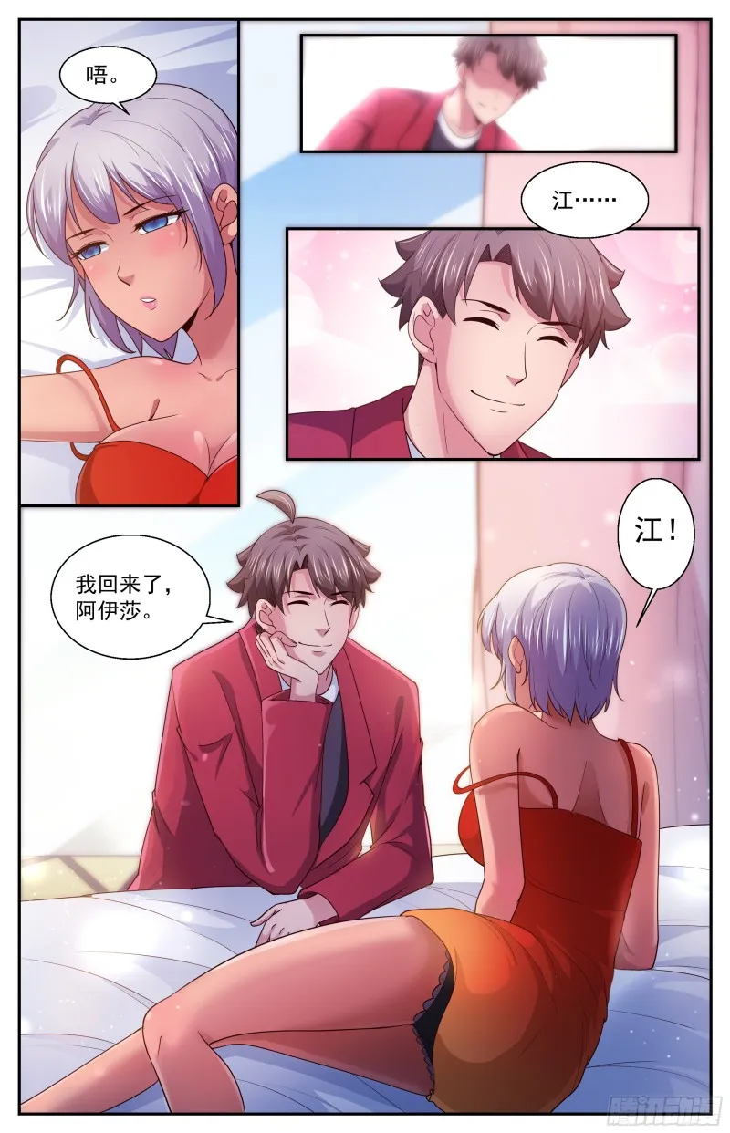 373 返回现世第一件事是撩妹 第3页