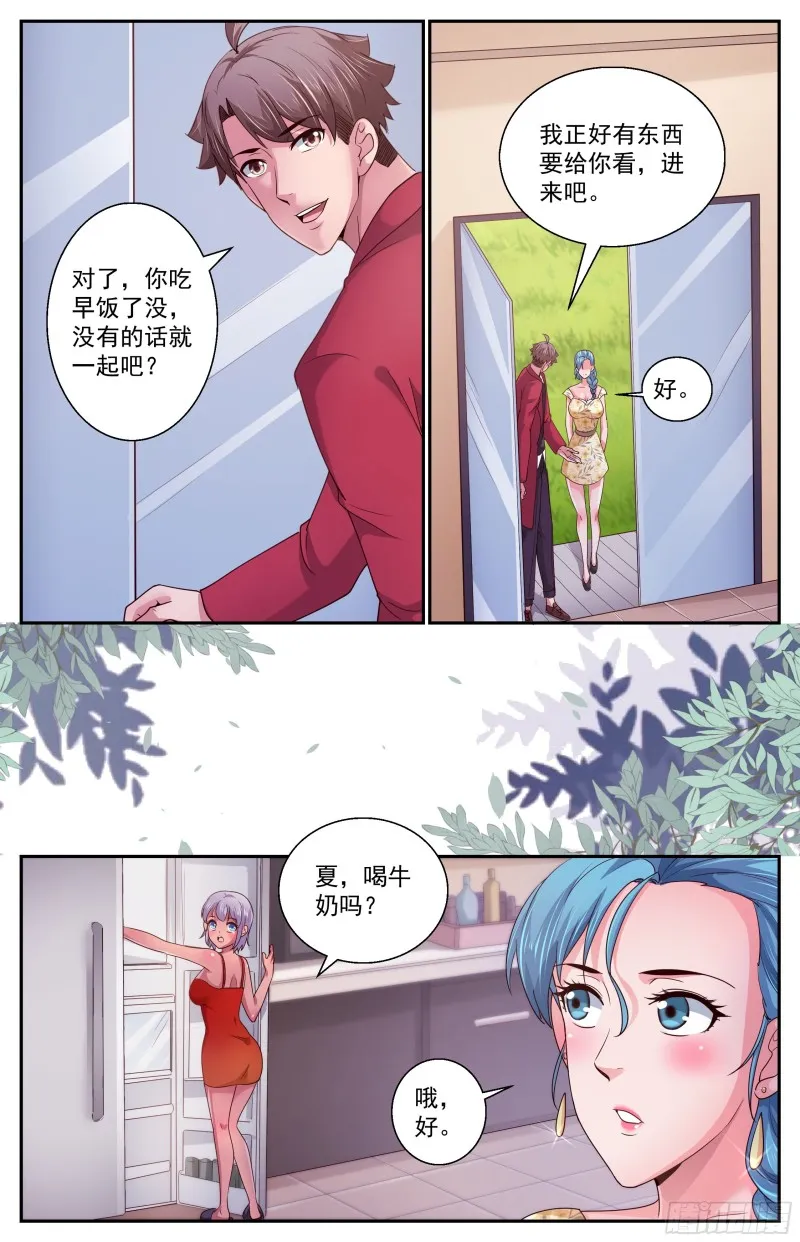 373 返回现世第一件事是撩妹 第11页