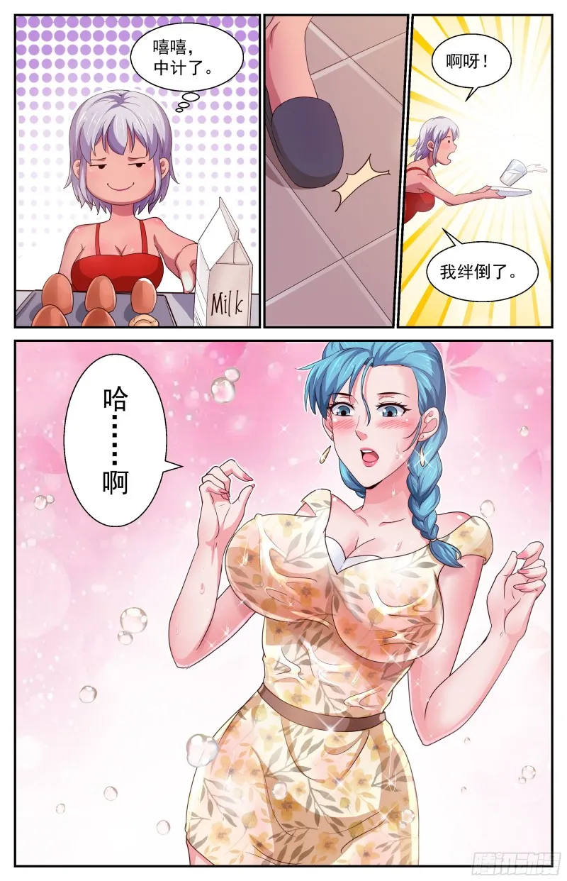 373 返回现世第一件事是撩妹 第12页