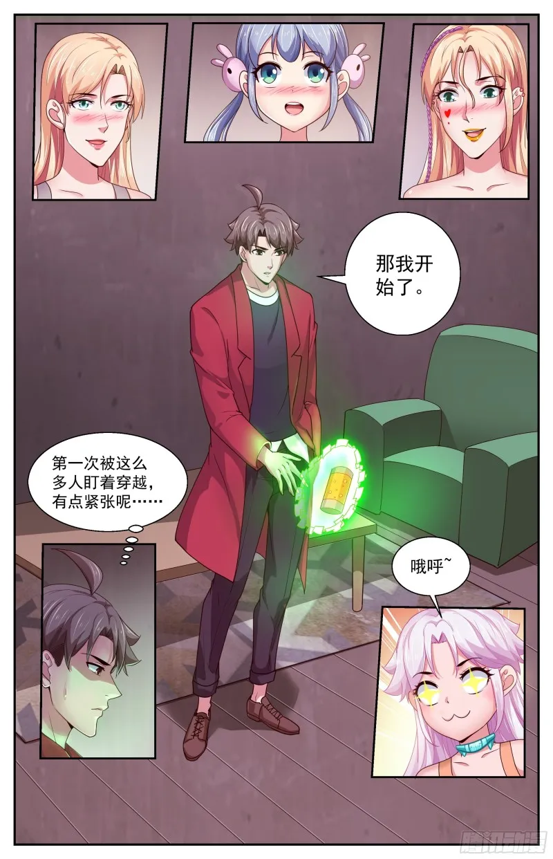 372 需要反物质 第2页