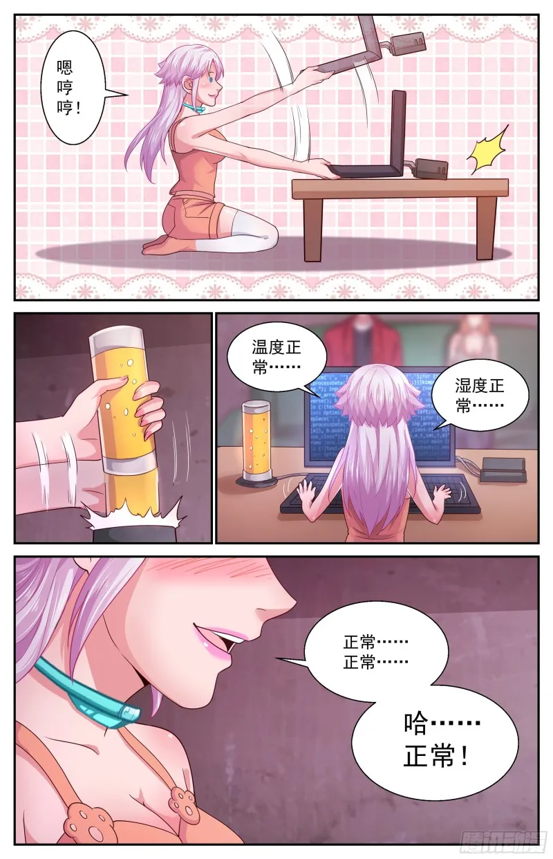 372 需要反物质 第5页