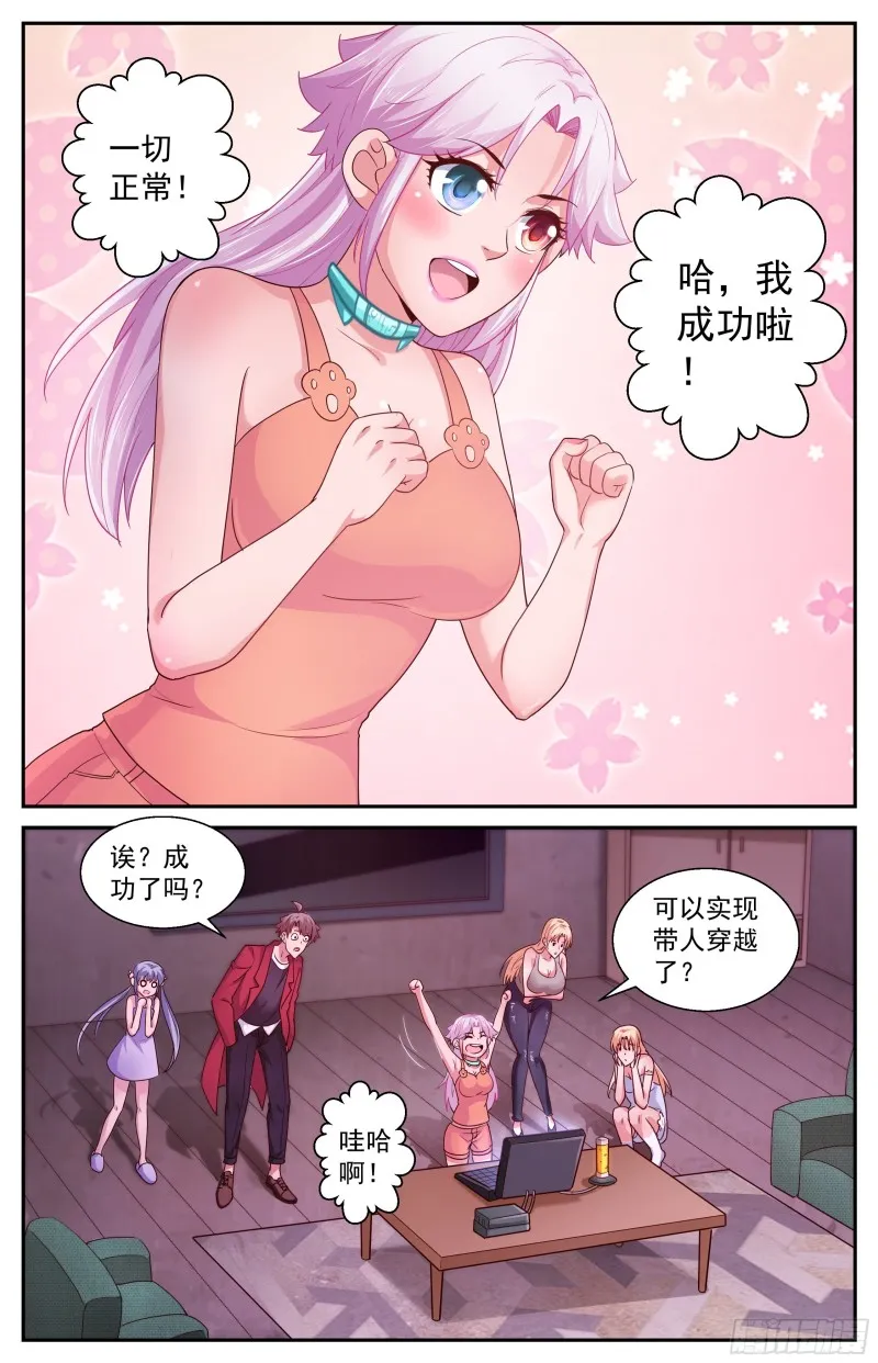 372 需要反物质 第6页