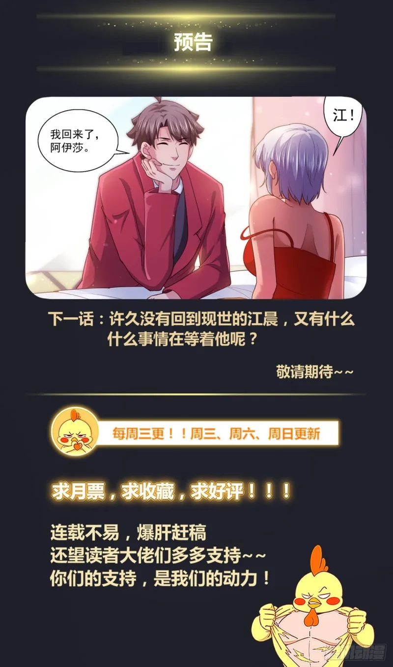 372 需要反物质 第14页