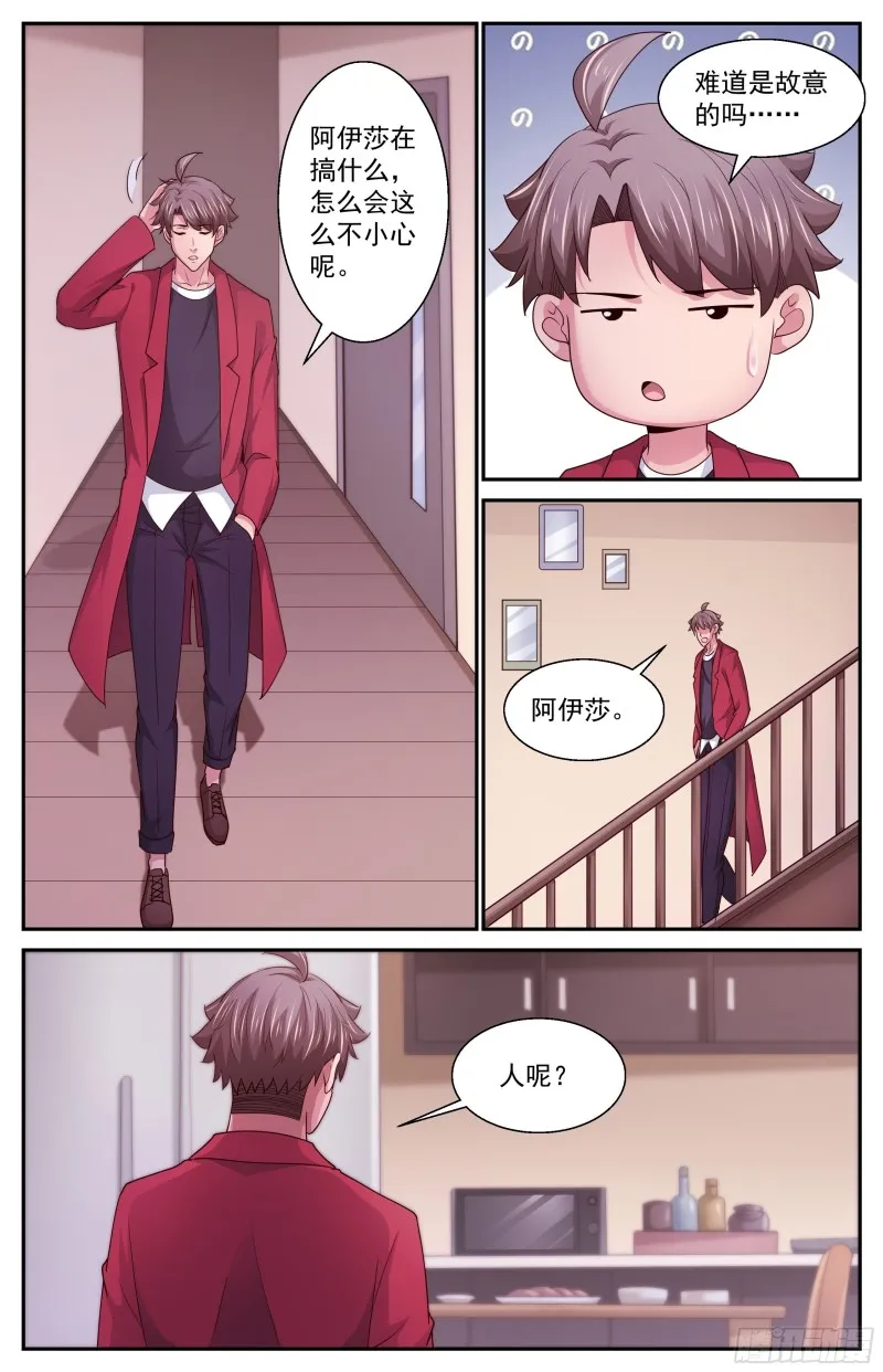 374 独处时光 第4页