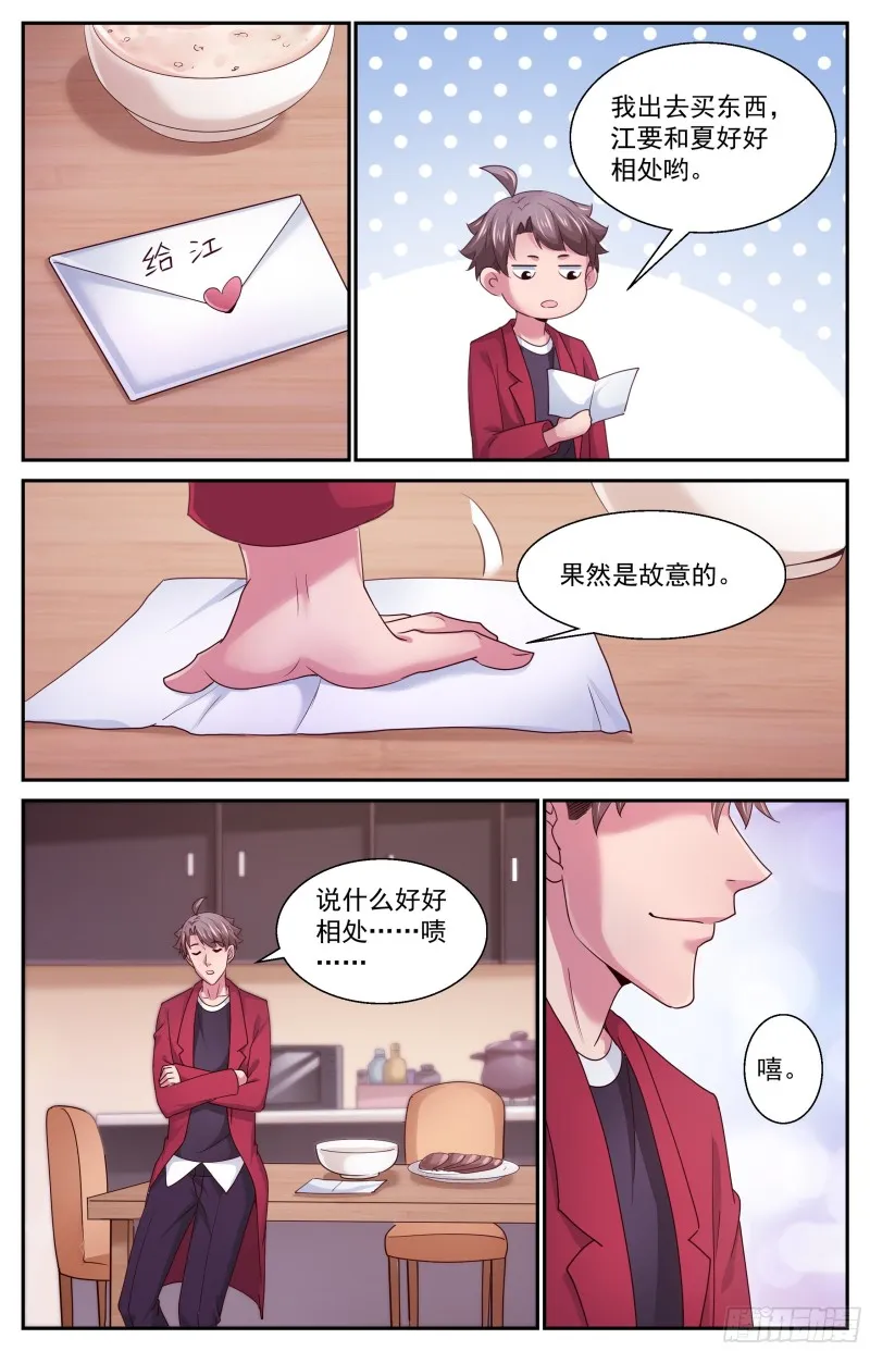 374 独处时光 第5页