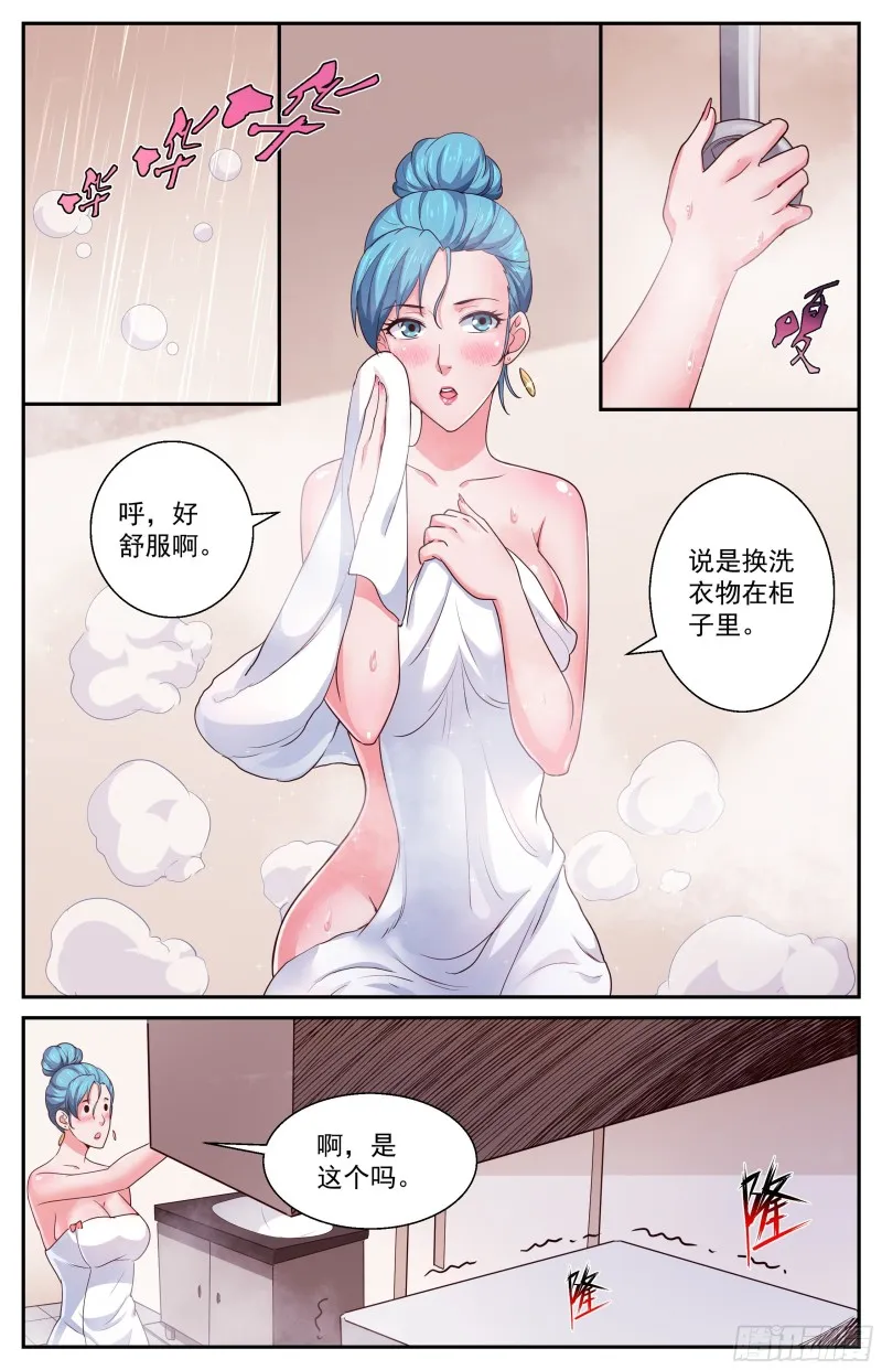 374 独处时光 第6页