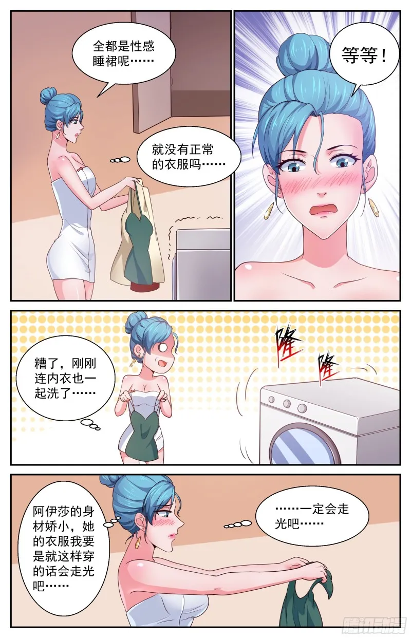 374 独处时光 第7页