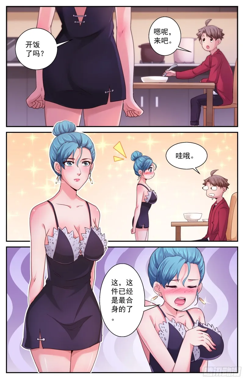 374 独处时光 第9页