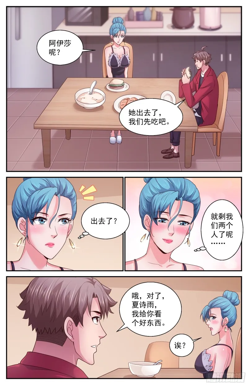 374 独处时光 第10页