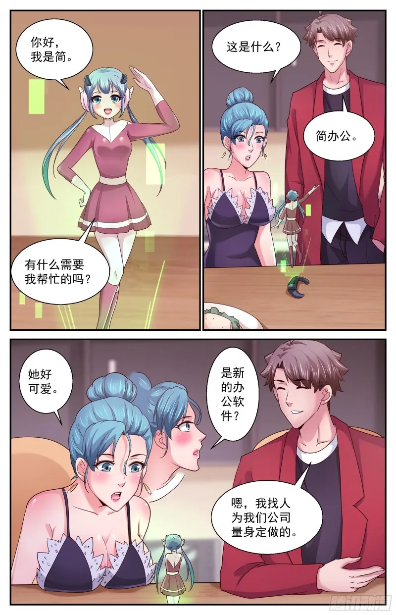 374 独处时光 第11页