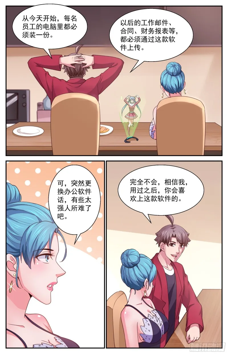 374 独处时光 第12页