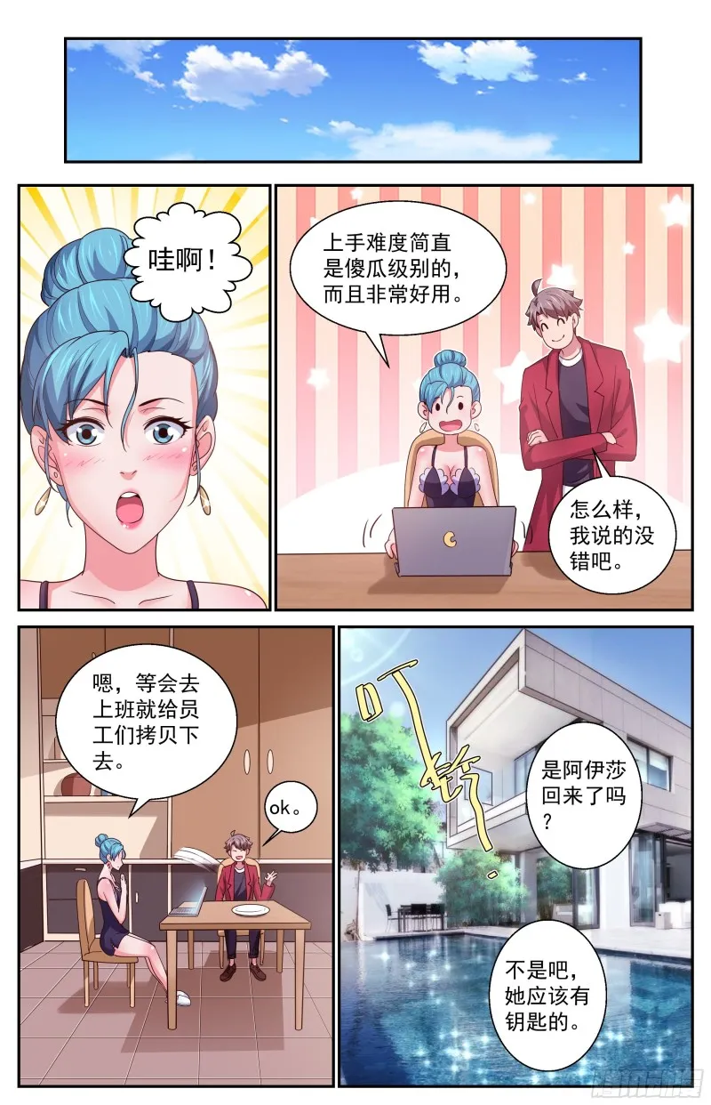 374 独处时光 第13页