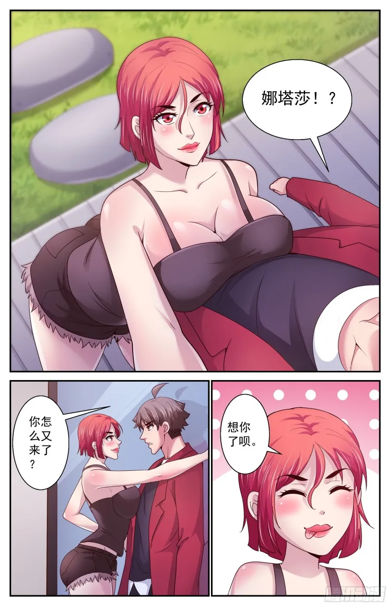 375 我要住在这 第3页