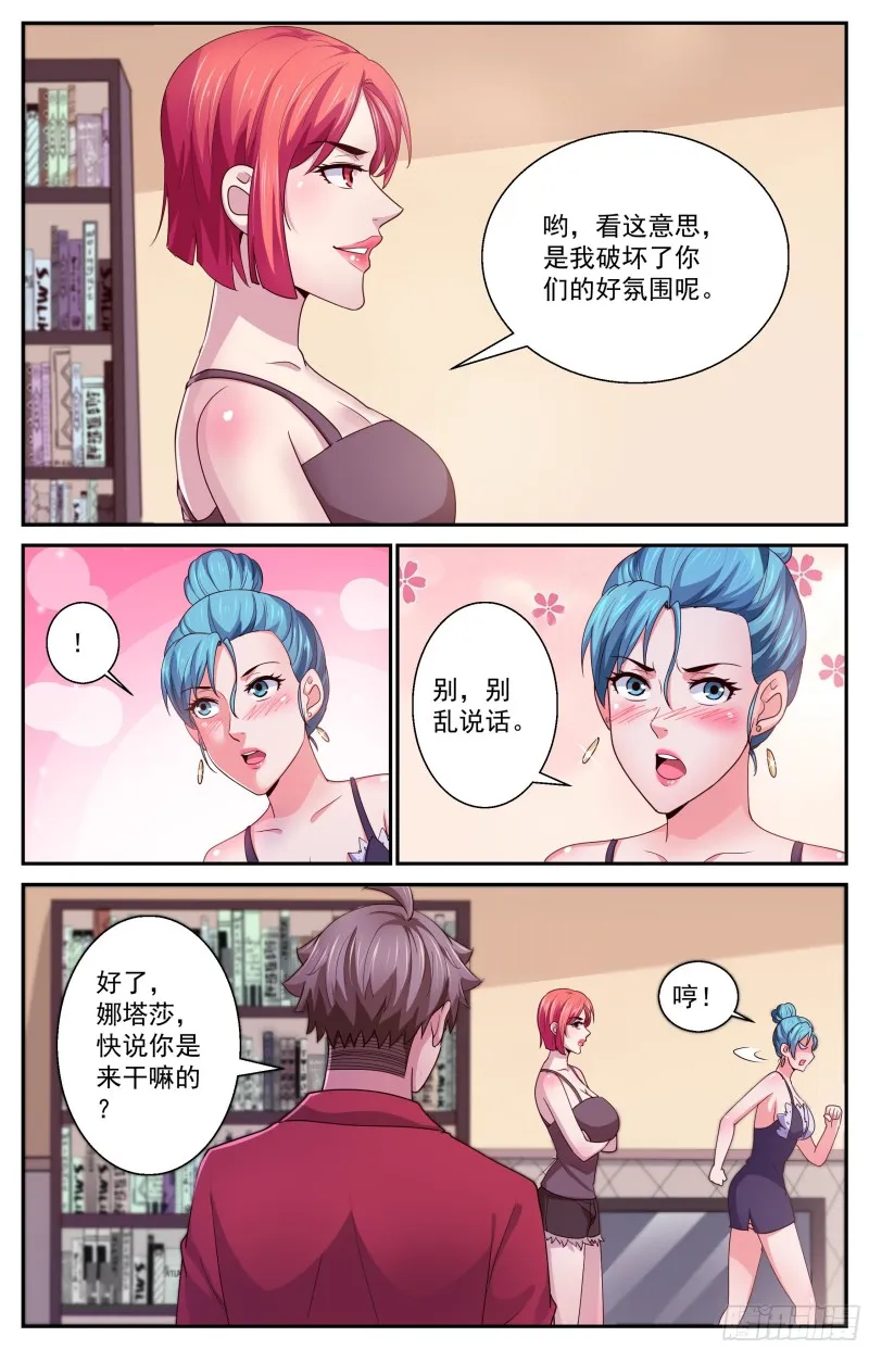 375 我要住在这 第6页