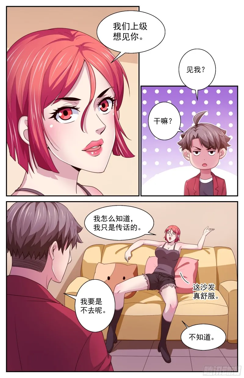 375 我要住在这 第7页