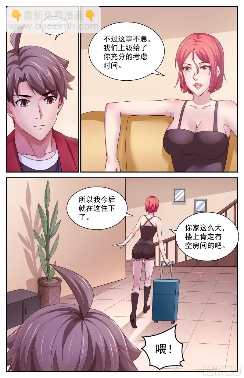 375 我要住在这 第8页
