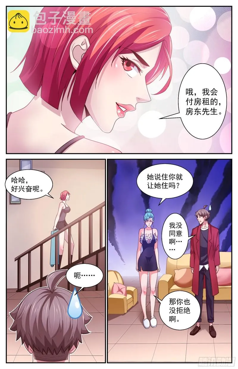 375 我要住在这 第9页