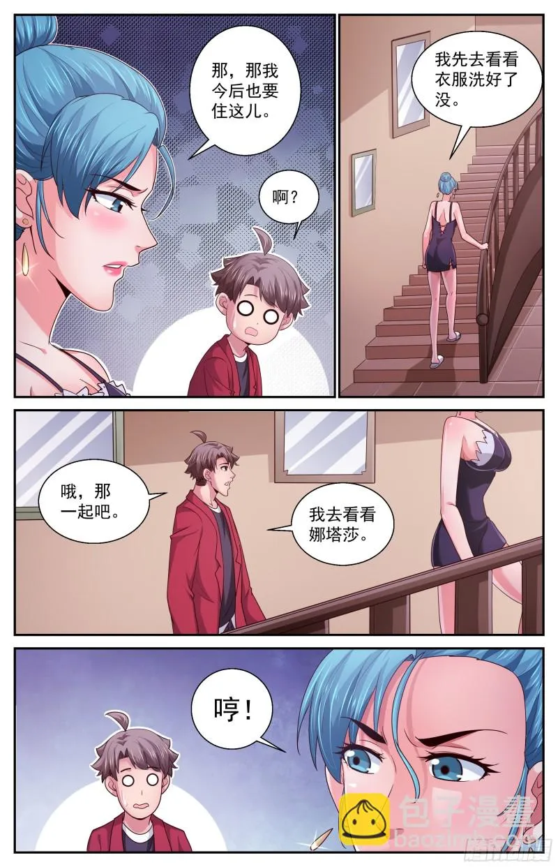375 我要住在这 第10页